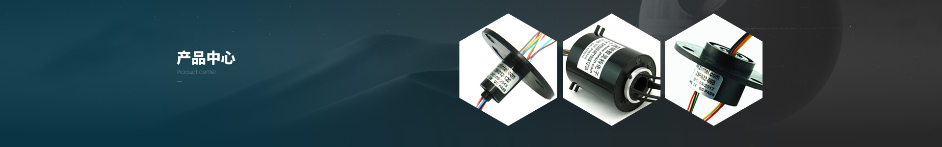 非標(biāo)定制類滑環(huán)